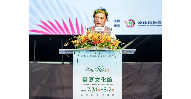 Taiwan und Hawaii feiern das austronesische Erbe beim 30-jährigen Jubiläumsfestival des CIP