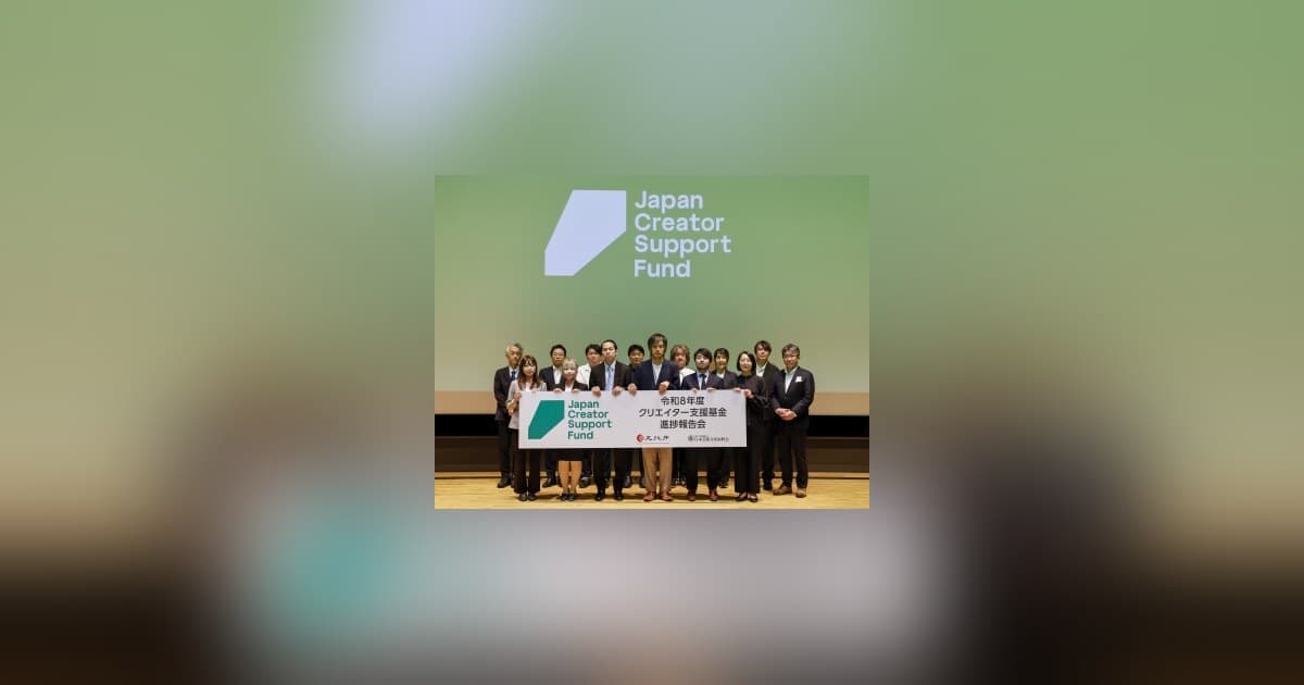 Japan Creator Support Fund erzielt messbare internationale Erfolge in der Kreativbranche